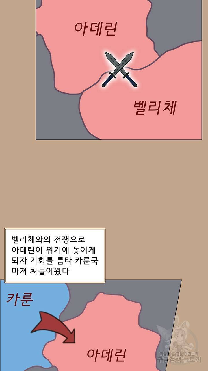 어둠의 창 1화 8