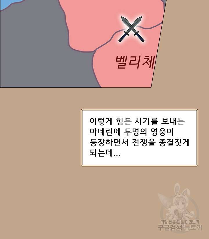 어둠의 창 1화 9