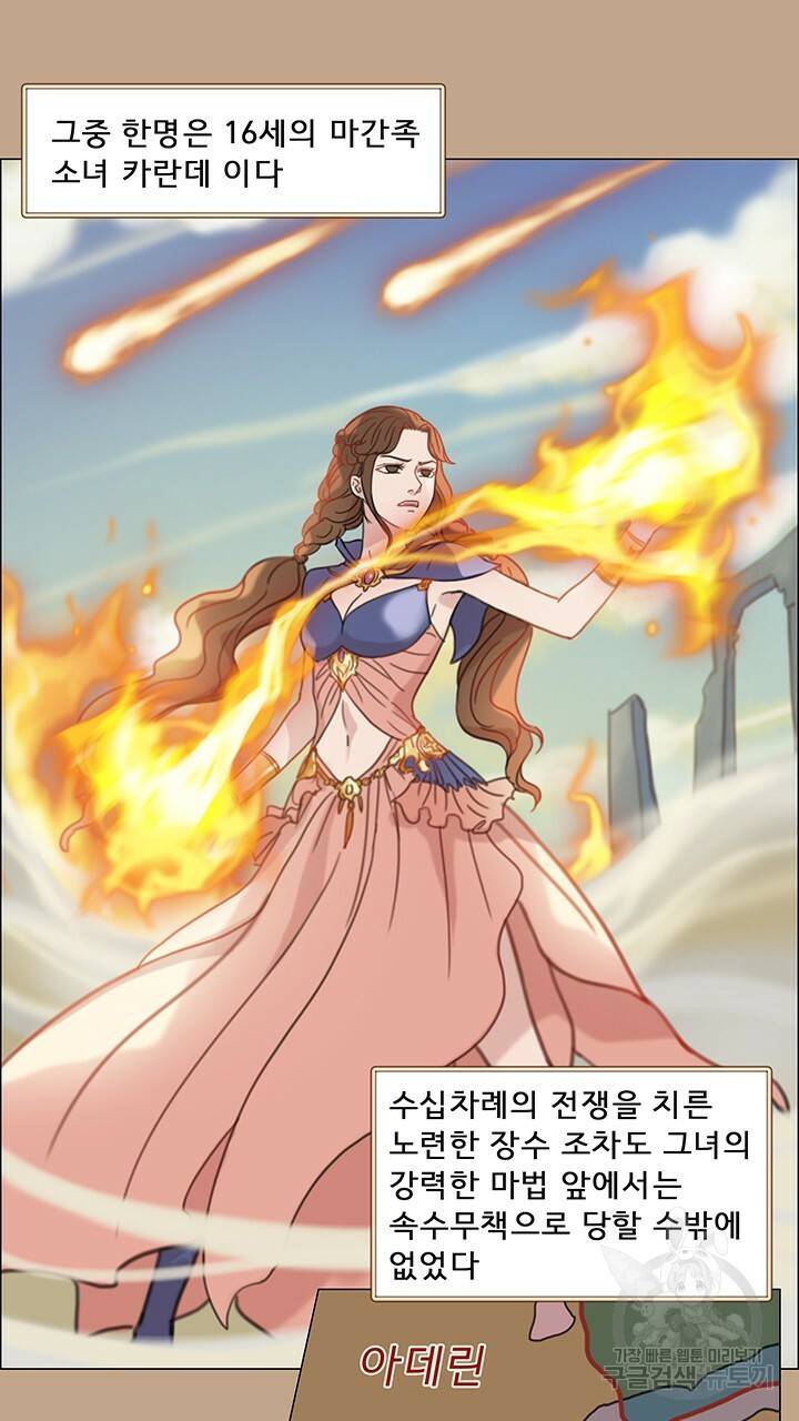 어둠의 창 1화 10