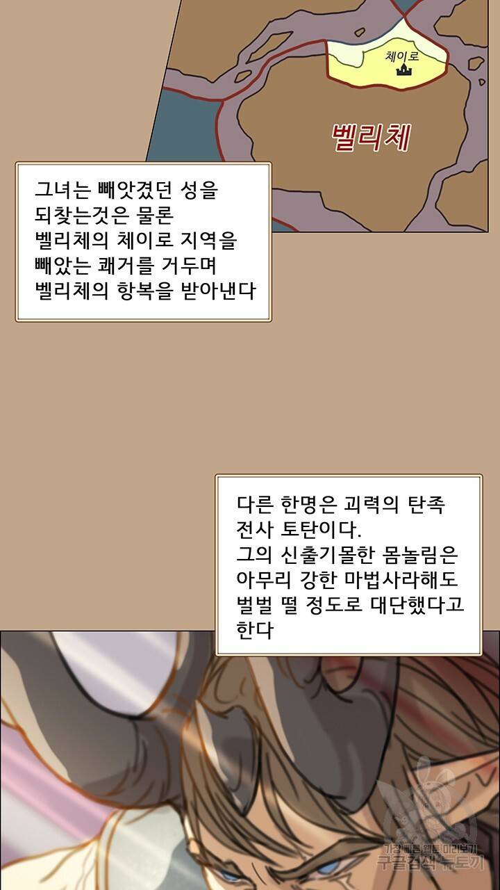 어둠의 창 1화 11