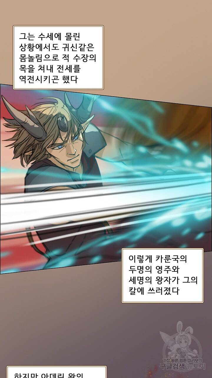 어둠의 창 1화 14
