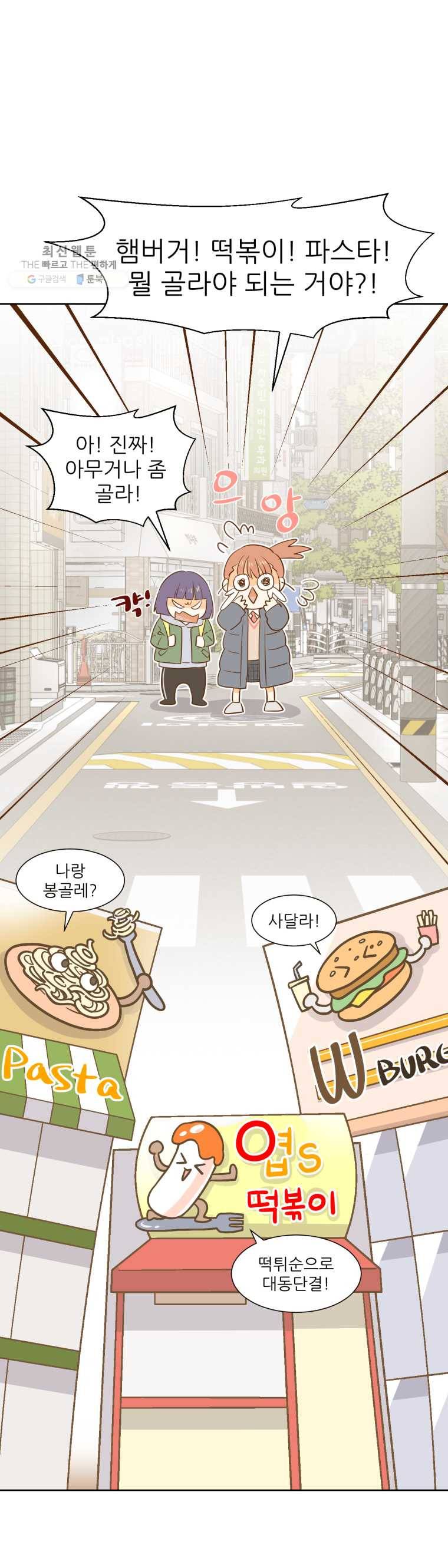 선택은 하나 1화 2