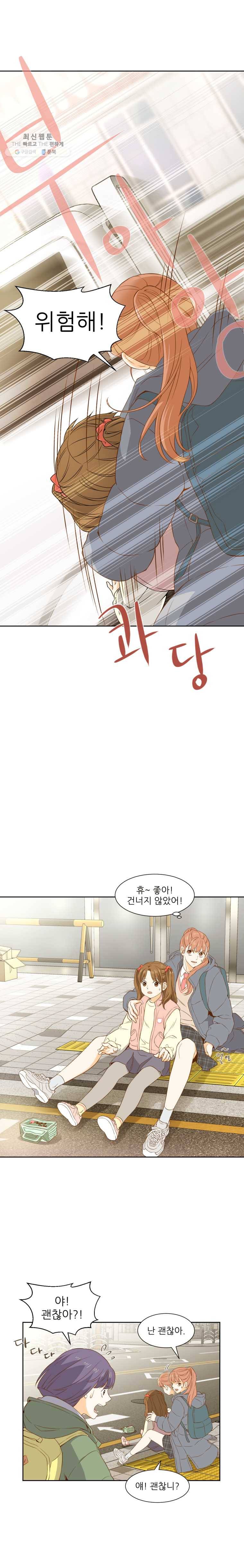 선택은 하나 1화 6