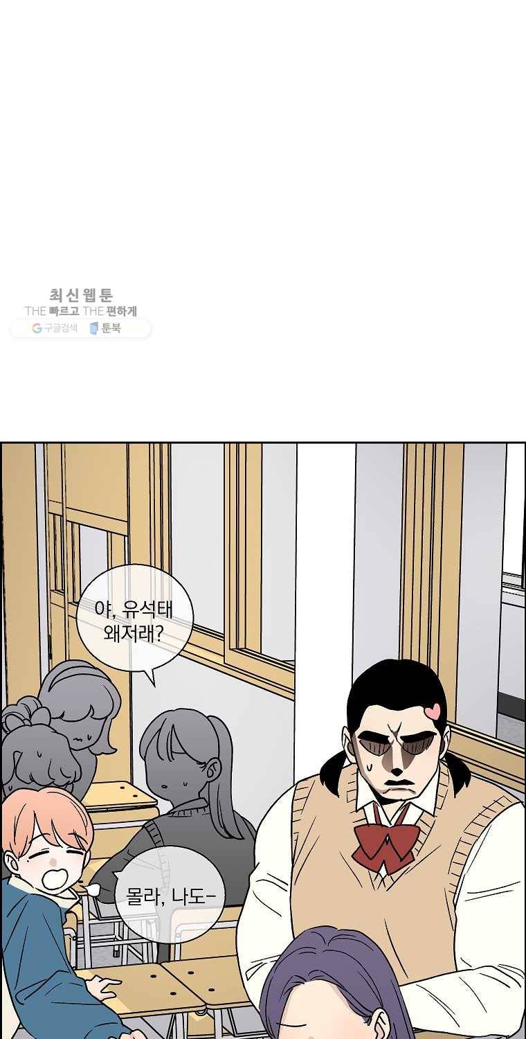 우리반 숙경이 23화 1
