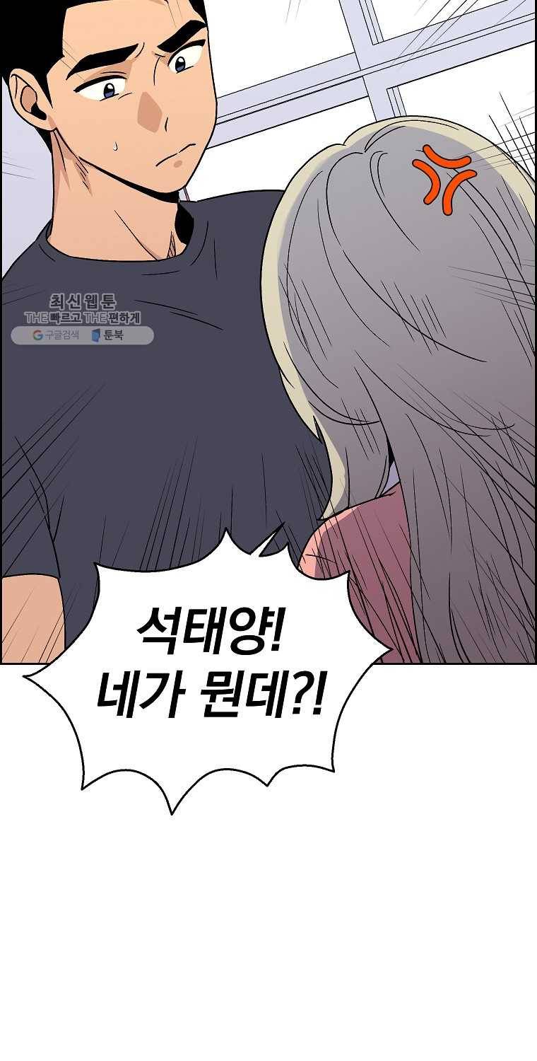 우리반 숙경이 23화 3
