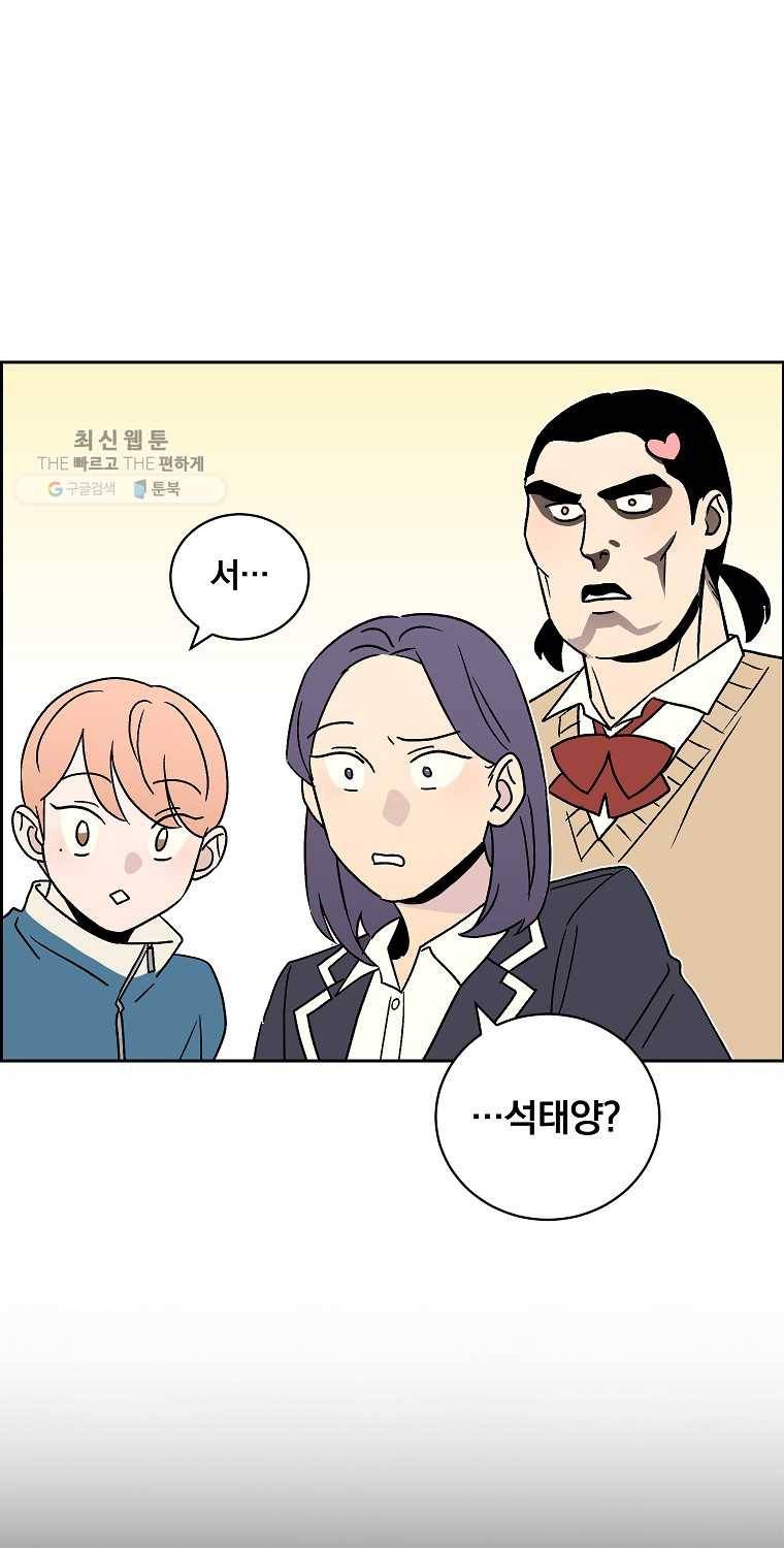 우리반 숙경이 23화 4