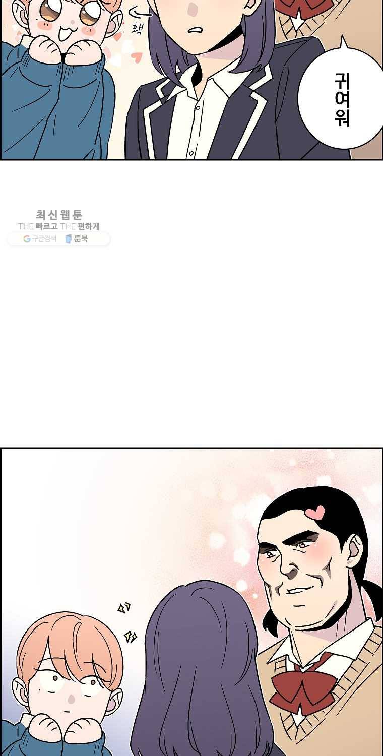 우리반 숙경이 23화 9