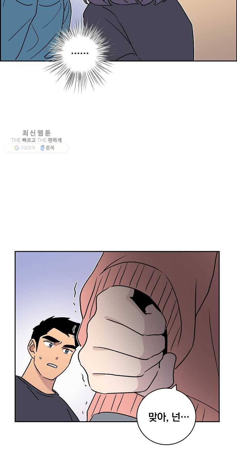 우리반 숙경이 23화 10