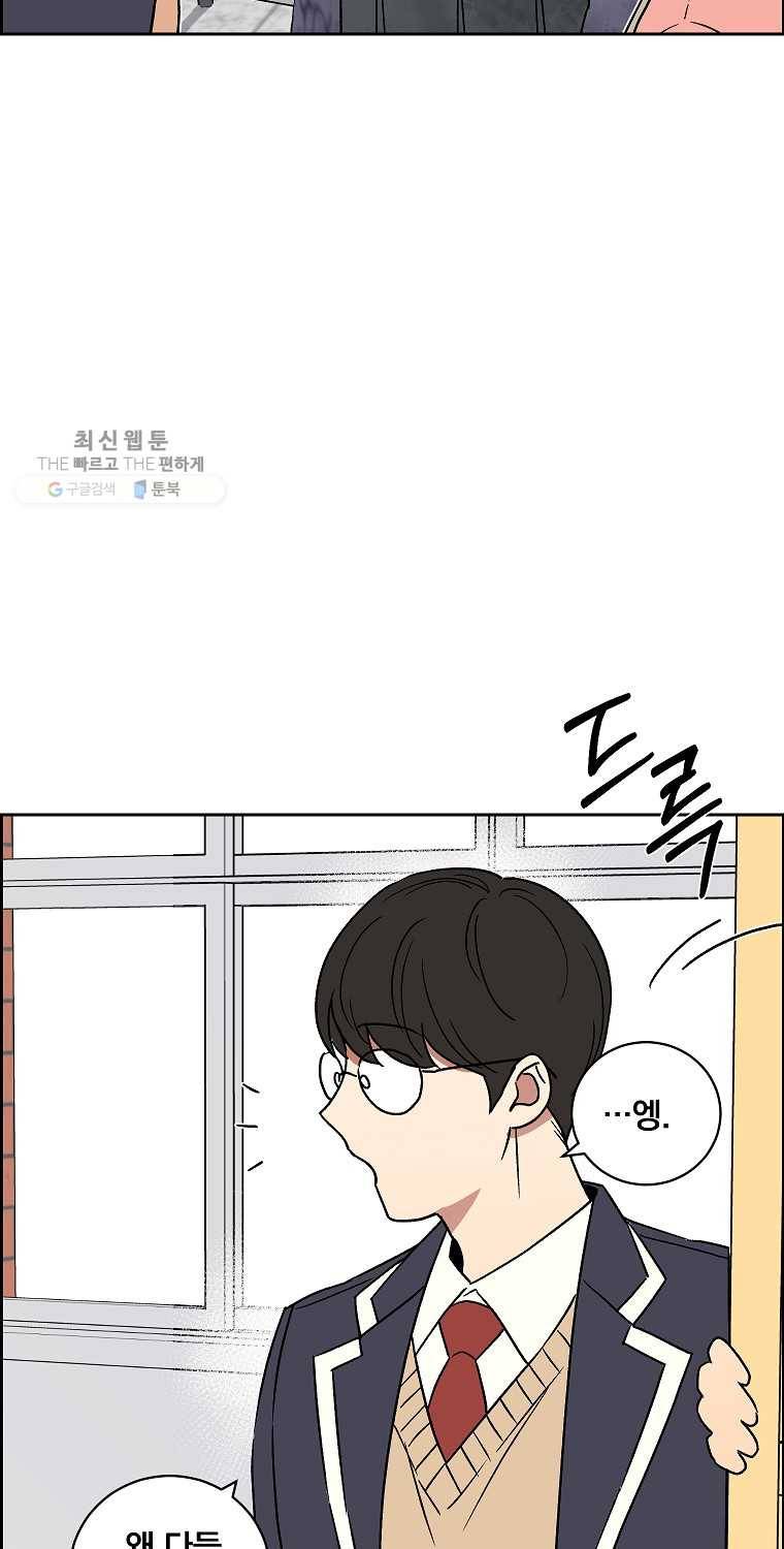 우리반 숙경이 23화 12