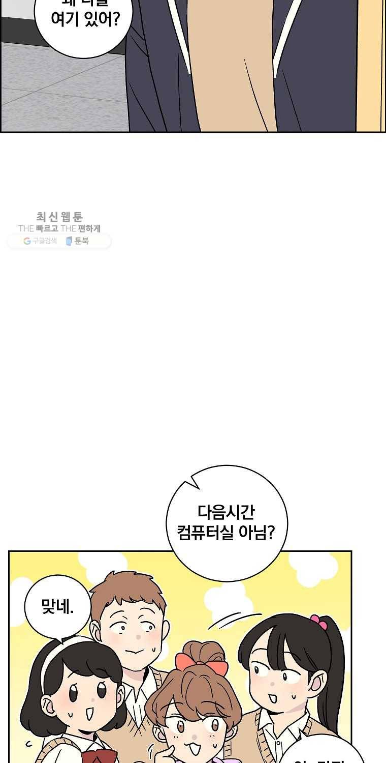 우리반 숙경이 23화 13