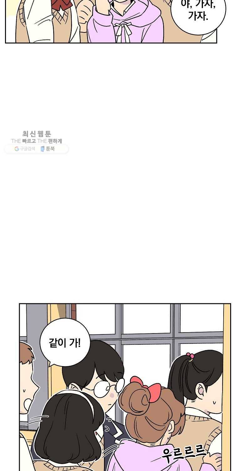 우리반 숙경이 23화 14