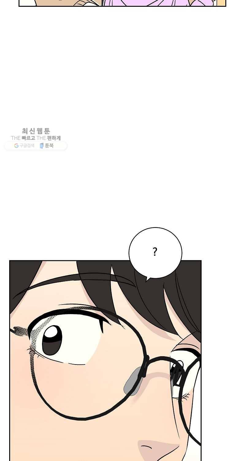 우리반 숙경이 23화 15