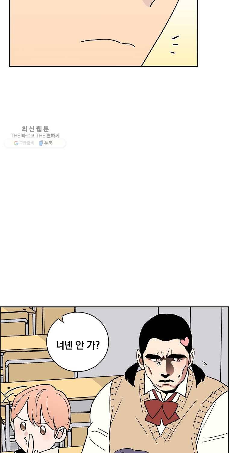 우리반 숙경이 23화 16