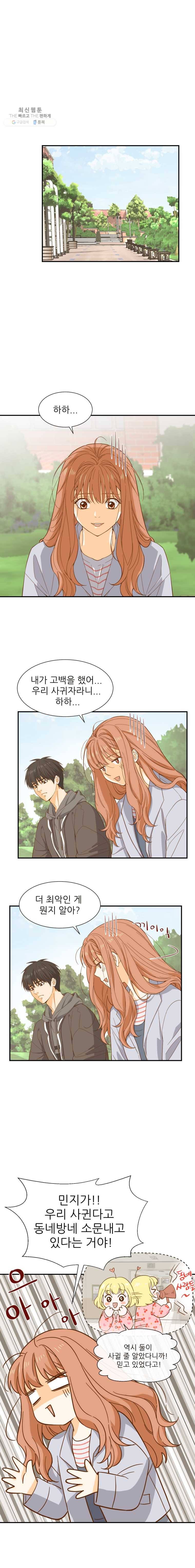 선택은 하나 8화 1