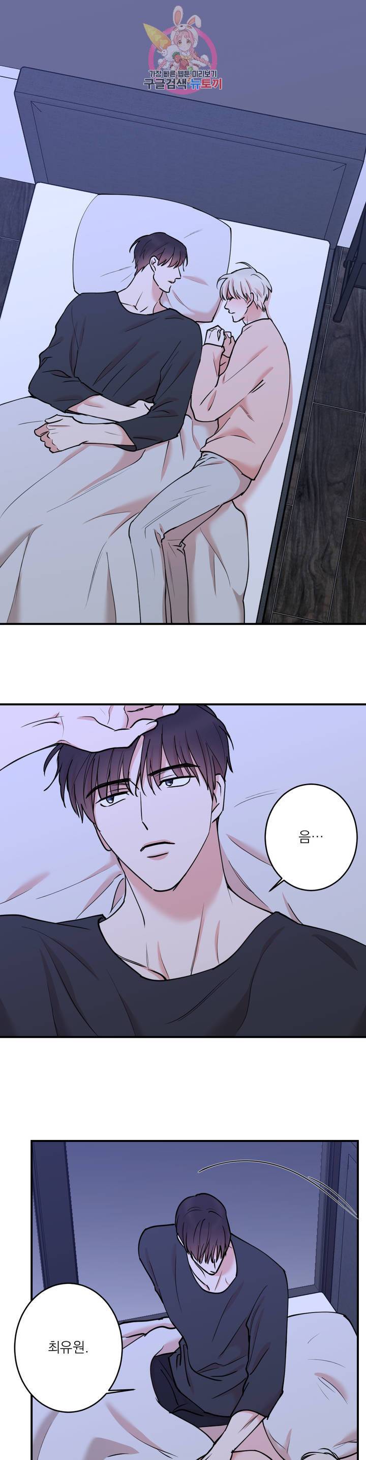 인시크릿 48화 1