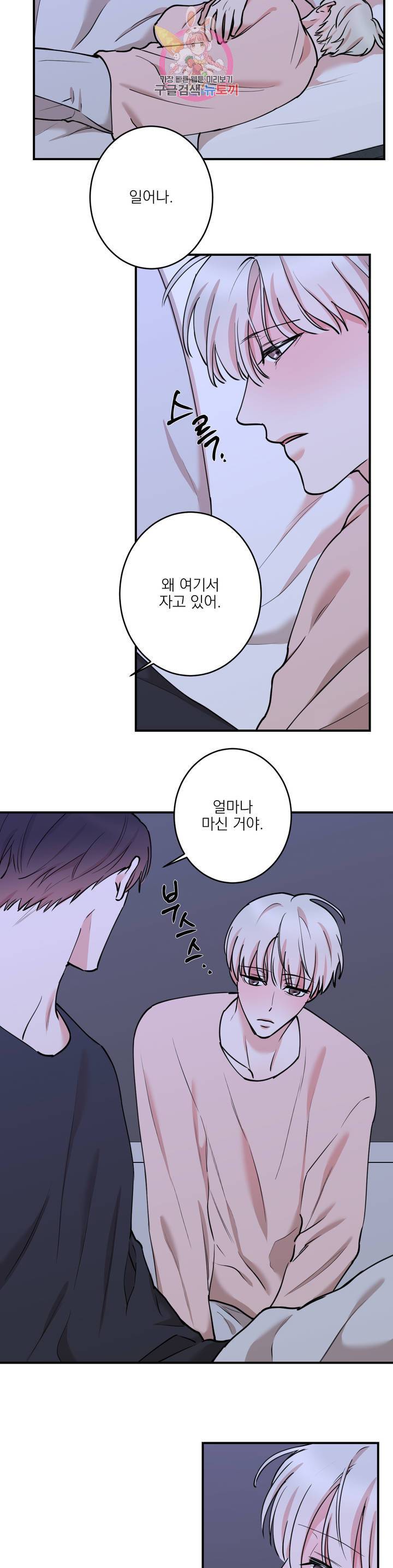인시크릿 48화 2