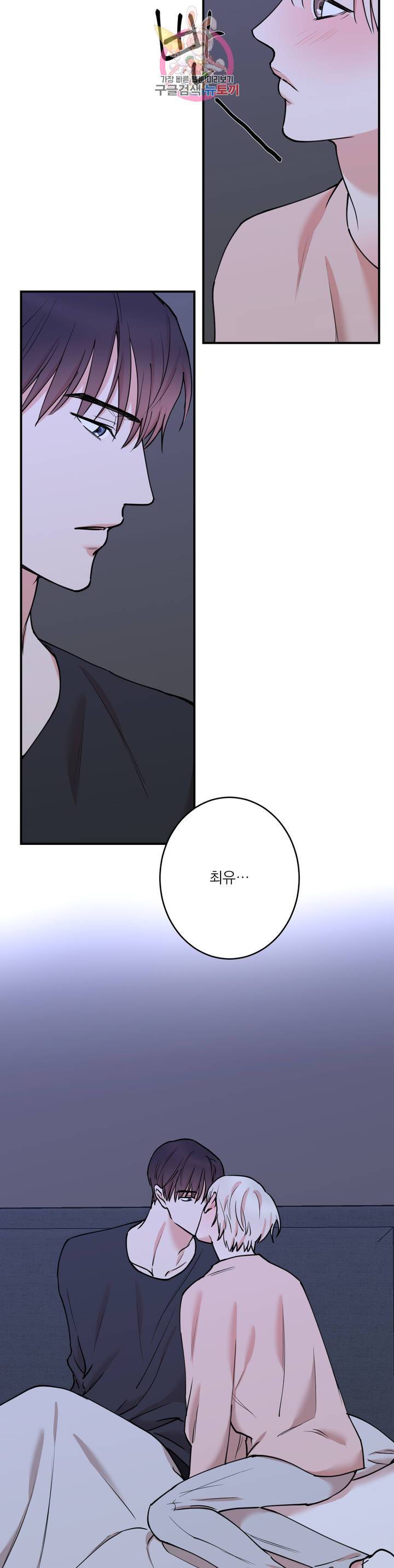 인시크릿 48화 3