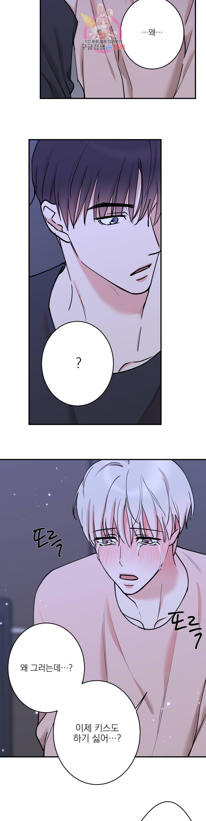 인시크릿 48화 8