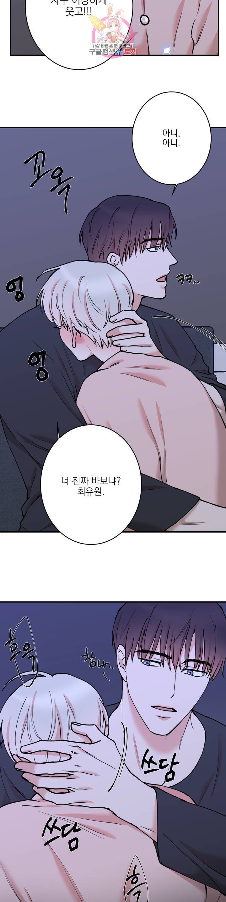 인시크릿 48화 10