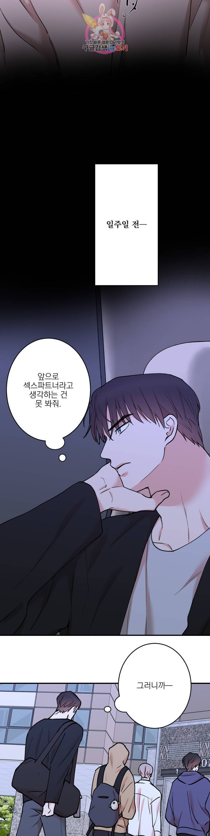인시크릿 48화 11