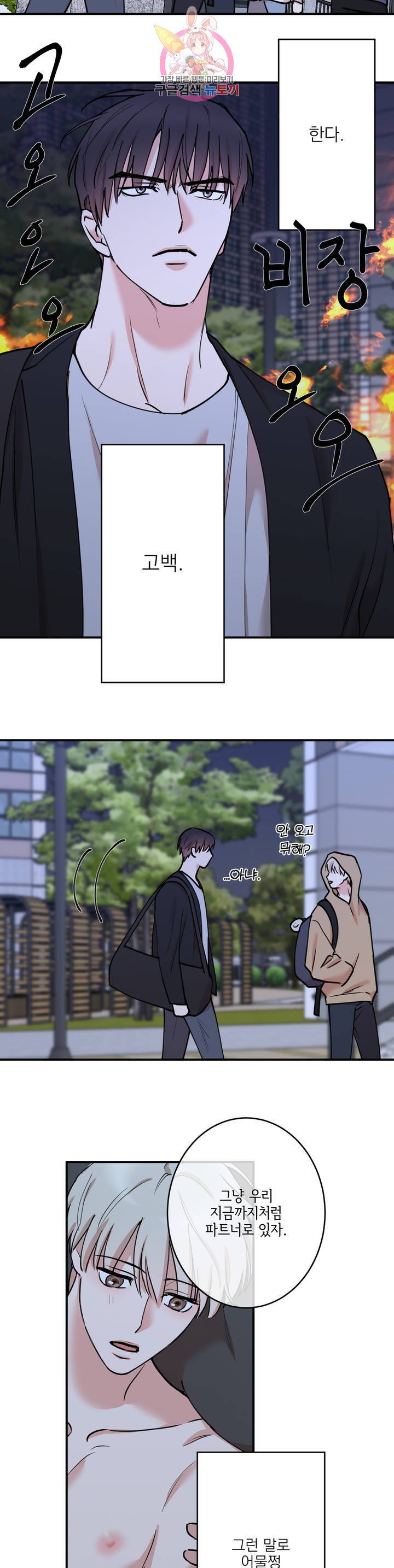 인시크릿 48화 12