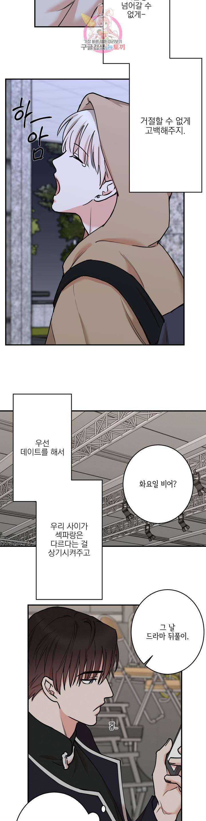 인시크릿 48화 13