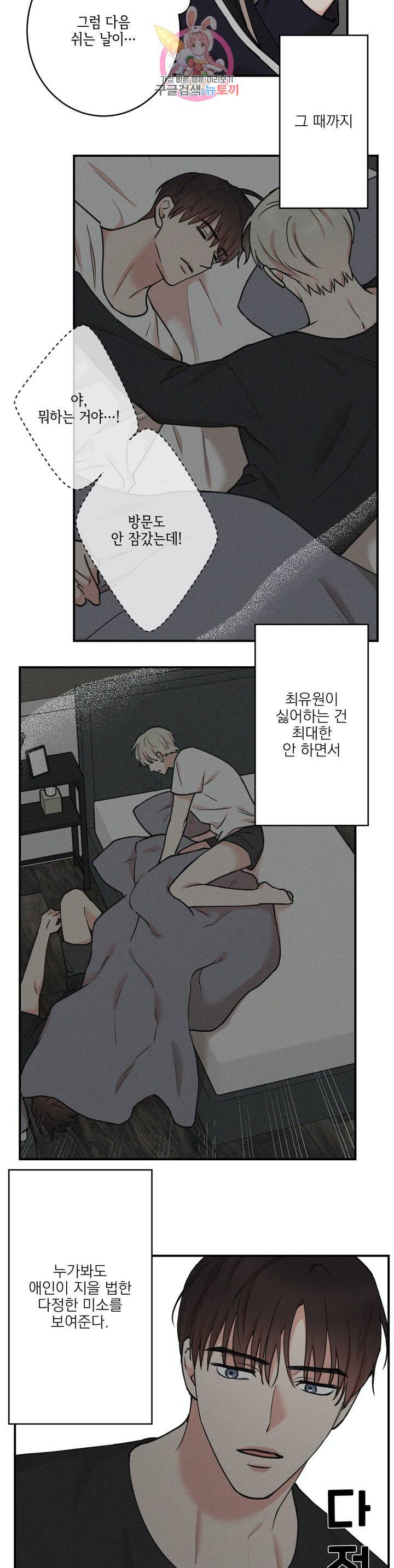 인시크릿 48화 14