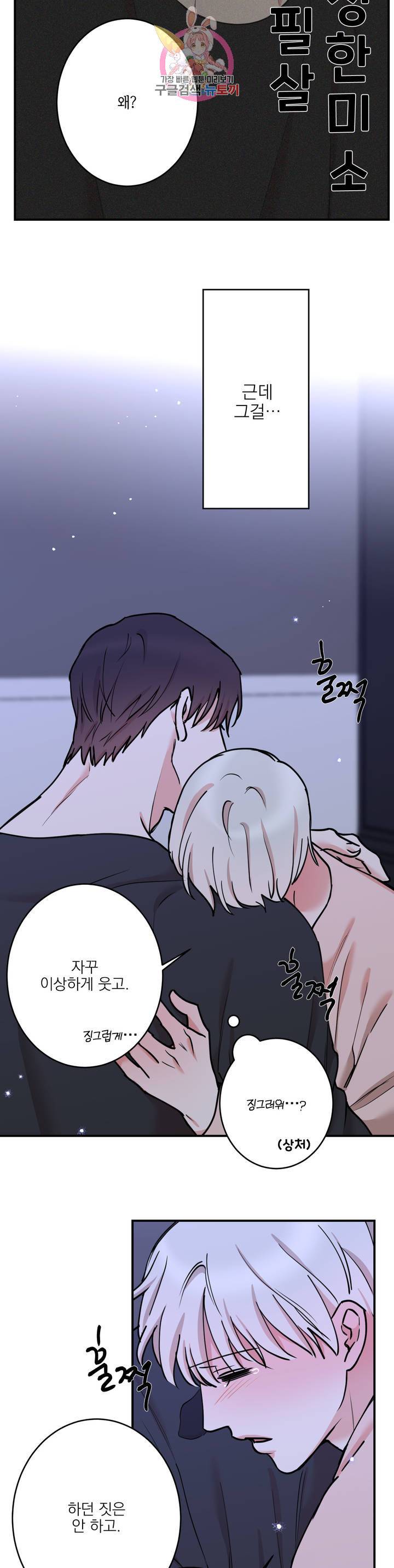 인시크릿 48화 15