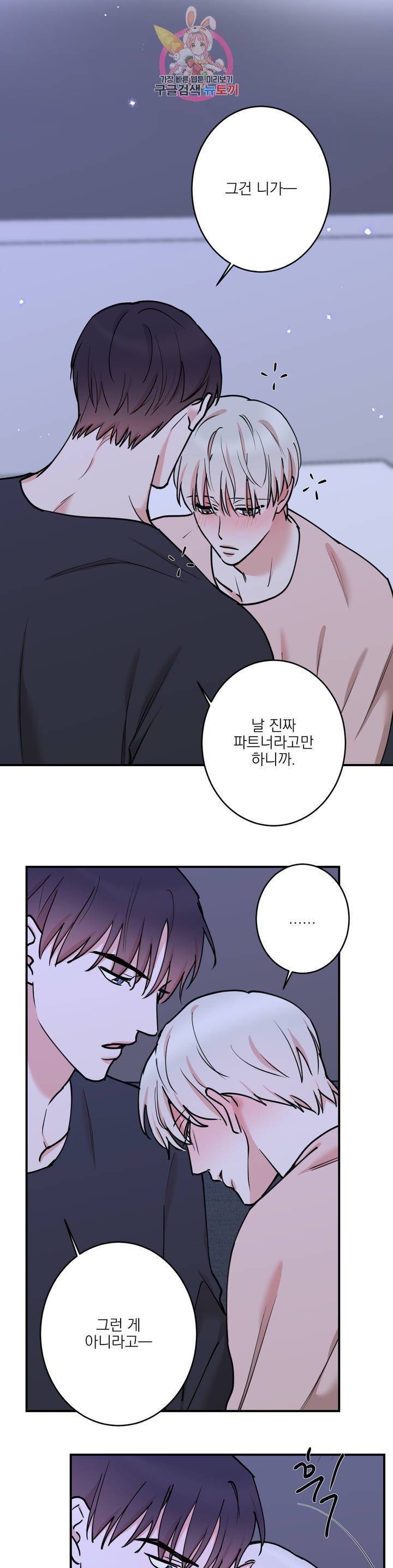 인시크릿 48화 17