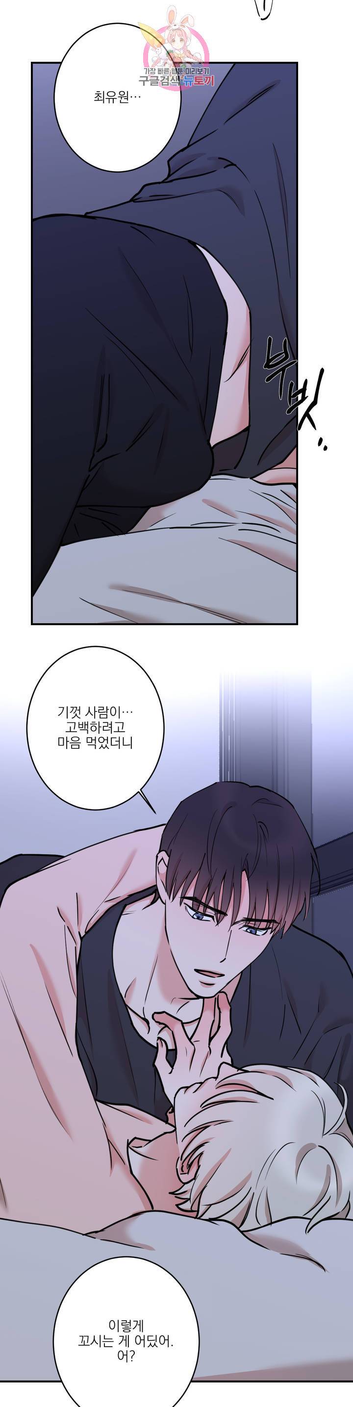 인시크릿 48화 20