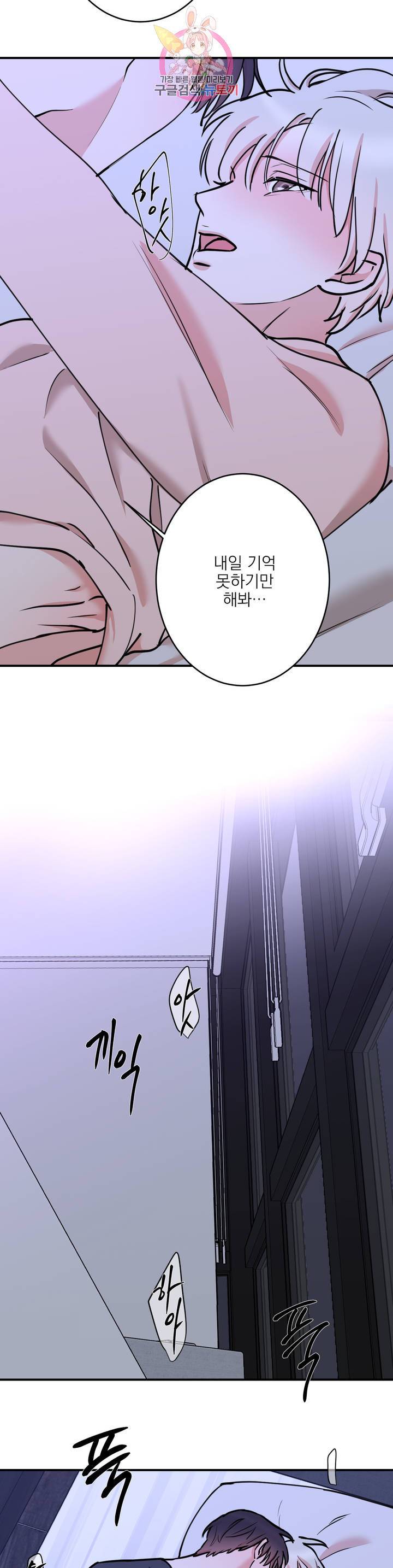 인시크릿 48화 21