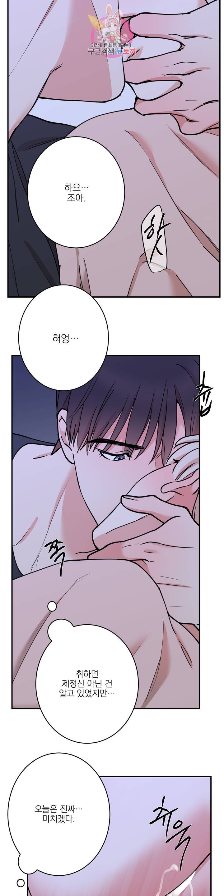 인시크릿 48화 23