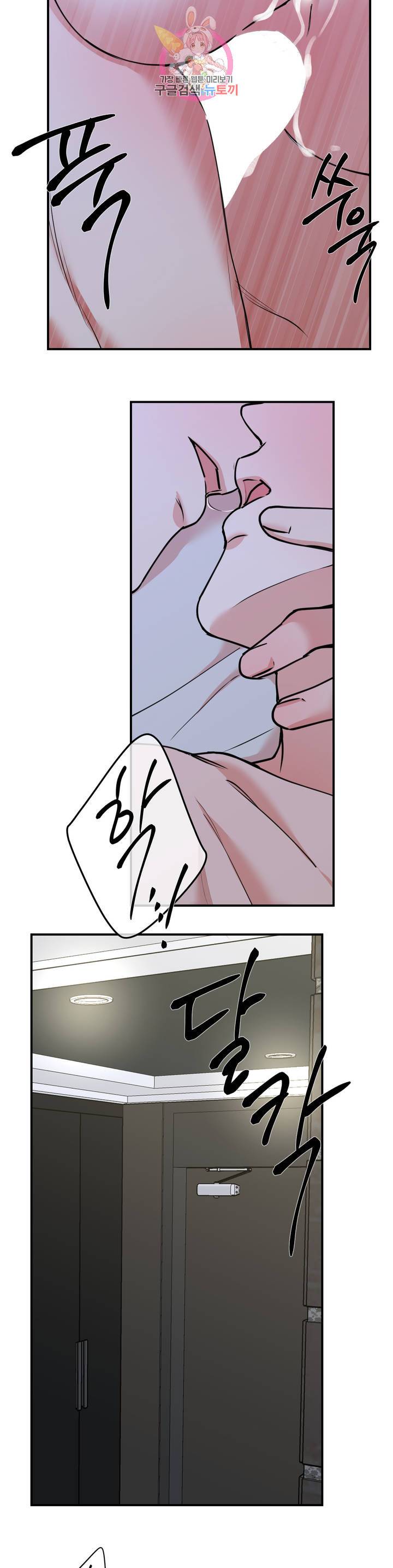인시크릿 48화 24