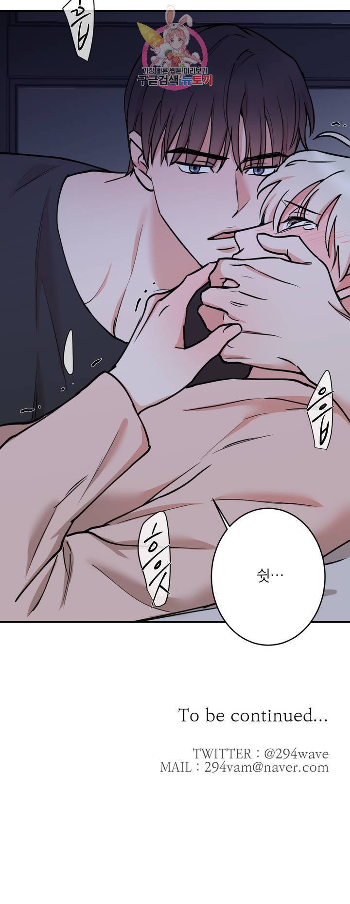 인시크릿 48화 25