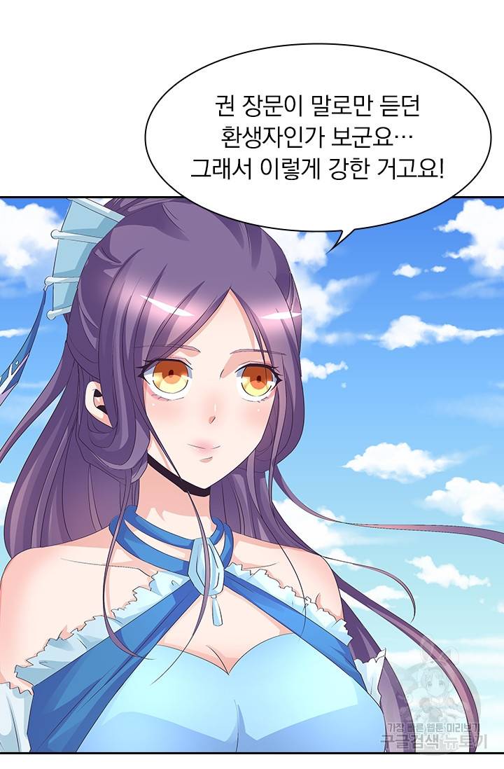 제일장문 30화 2