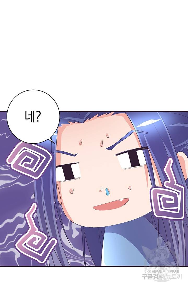 제일장문 30화 3