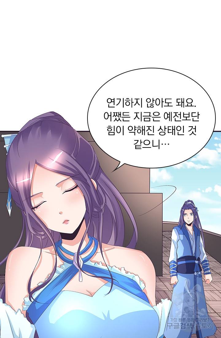 제일장문 30화 4