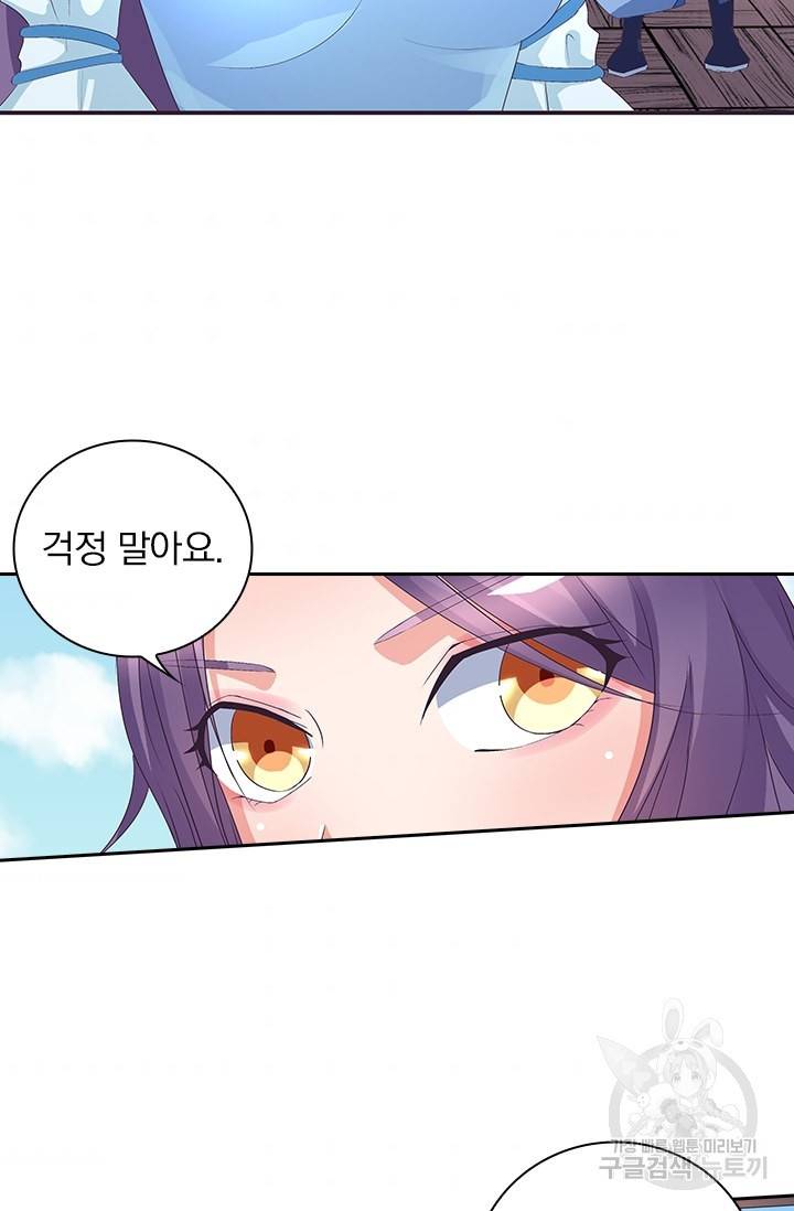 제일장문 30화 5