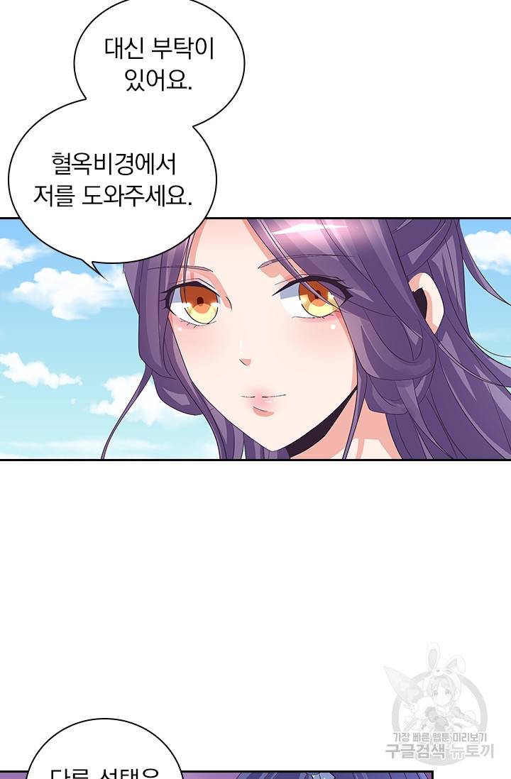 제일장문 30화 8
