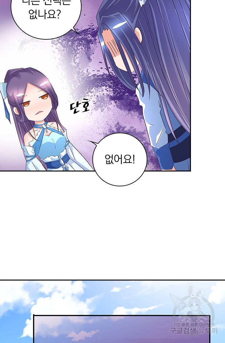 제일장문 30화 9