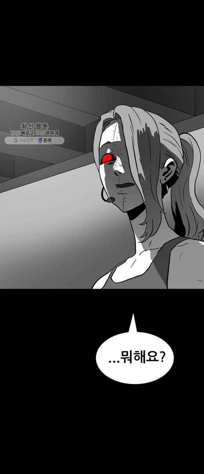 먹이 3부 2화 화합 (2) 1