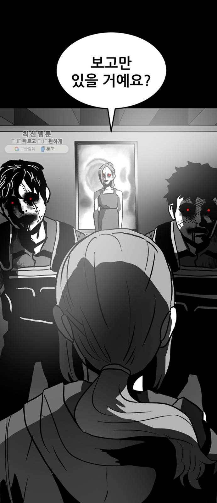 먹이 3부 2화 화합 (2) 2