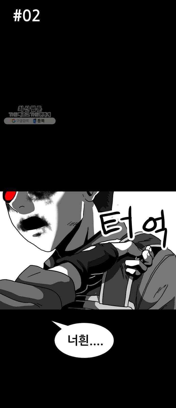 먹이 3부 2화 화합 (2) 4