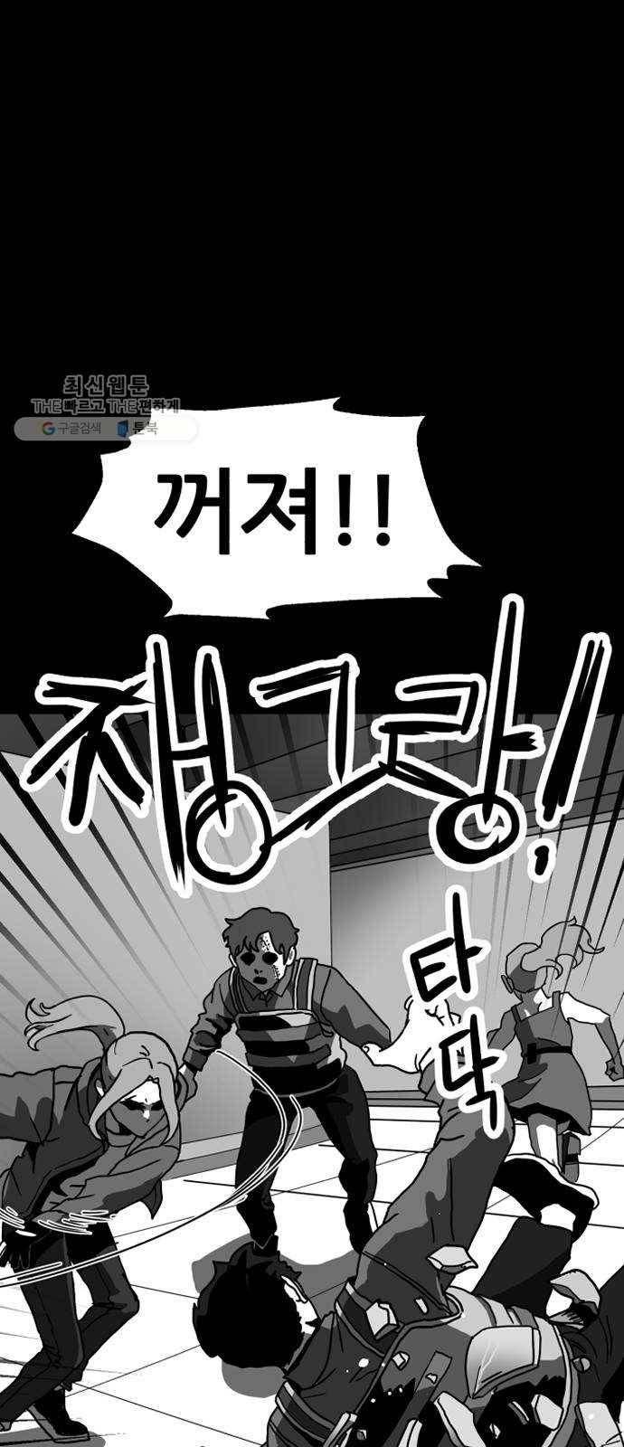 먹이 3부 2화 화합 (2) 5