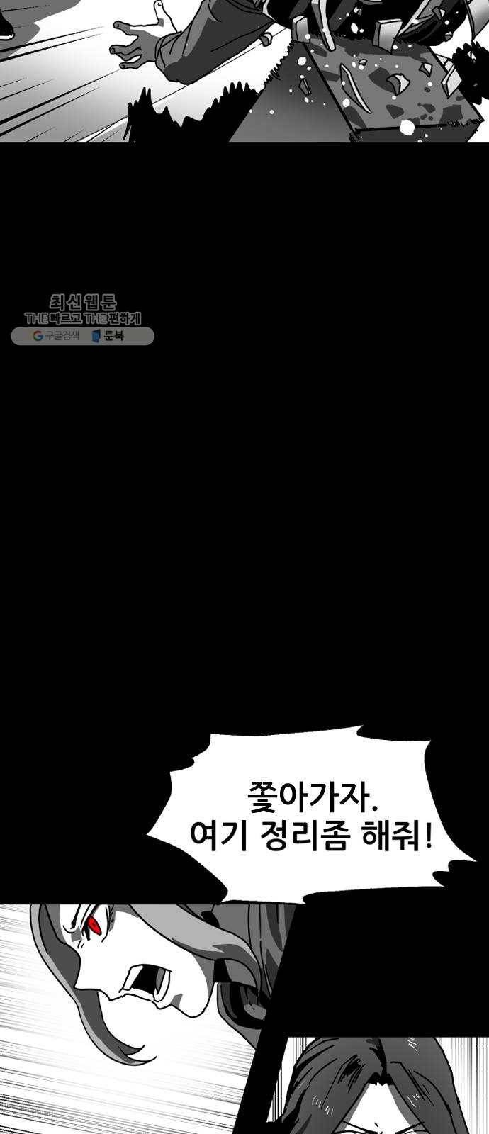 먹이 3부 2화 화합 (2) 6