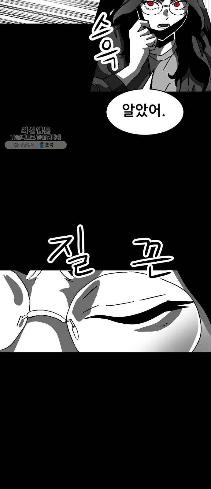 먹이 3부 2화 화합 (2) 7