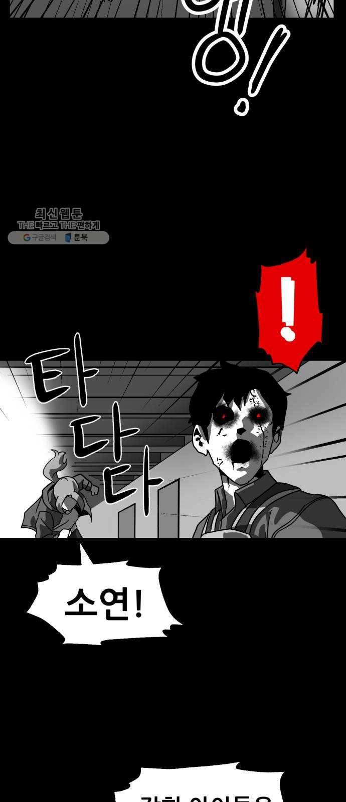 먹이 3부 2화 화합 (2) 9