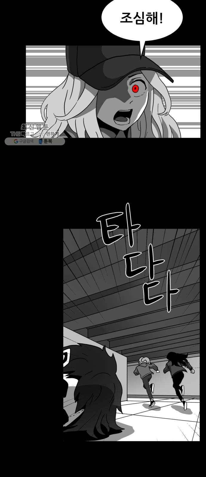 먹이 3부 2화 화합 (2) 11