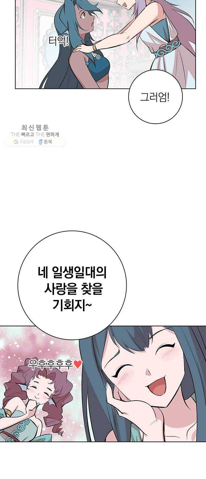 아테나 컴플렉스 시즌2 - 43화 바다의 아이들(2) 5