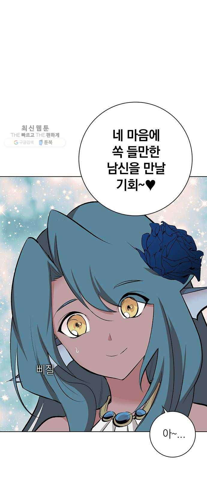 아테나 컴플렉스 시즌2 - 43화 바다의 아이들(2) 6